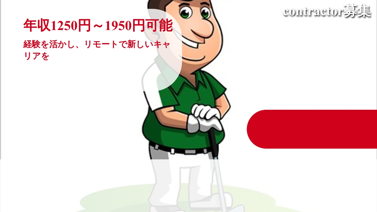 IT dev  - 株式会社１２３ (TELECOMMUTE) の求人画像